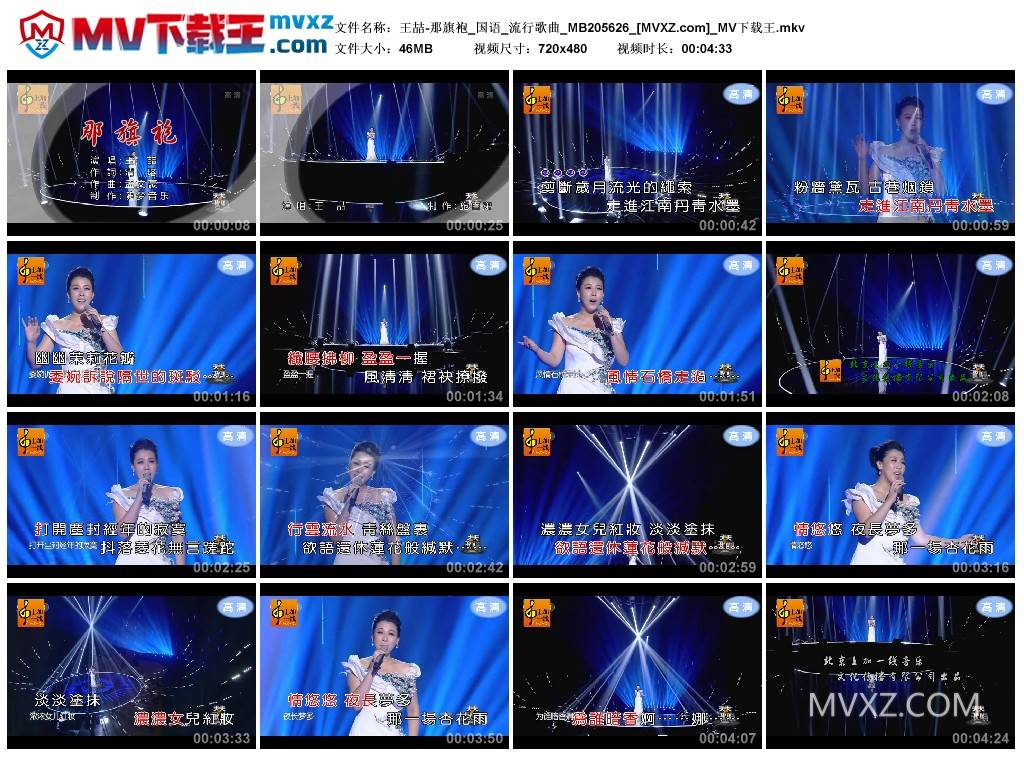 王喆-那旗袍_国语_流行歌曲_MB205626